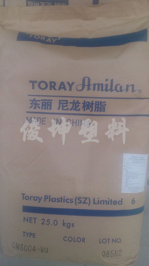 東麗尼龍 CM3004V0 俊坤塑料/CM3004V0