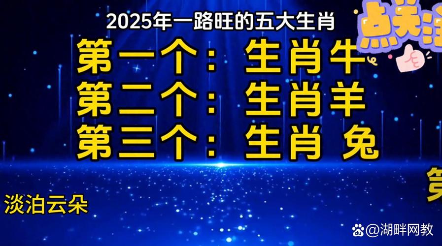 新2025澳门天天开好彩十二生肖图和2初中生救落水儿童与初中生救落水老人
