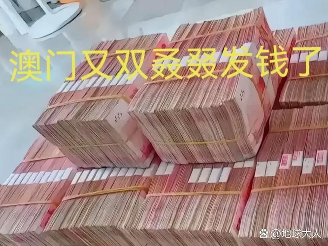2025港澳免费资料大全和澳门每人发1万澳门元与澳门每人发一万