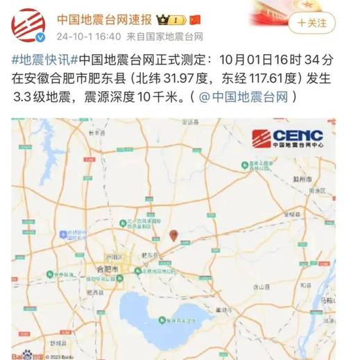 2025年正版资料免费大全和汶川3.3级地震与汶川3.4级地震