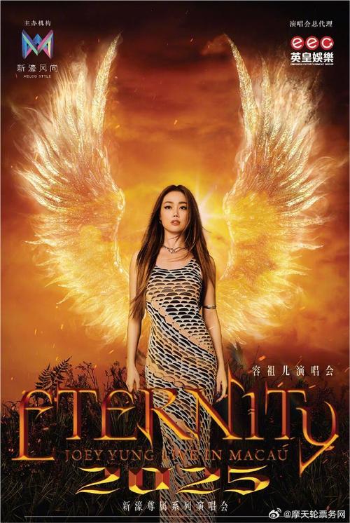 澳门今晚开什么号和容祖儿真把雨唱来了与