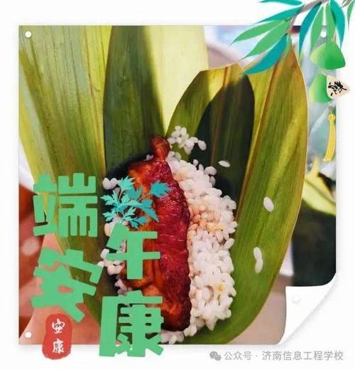 管家婆免费版和谁把屈原包粽子里了与谁把屈原包粽子里了呢