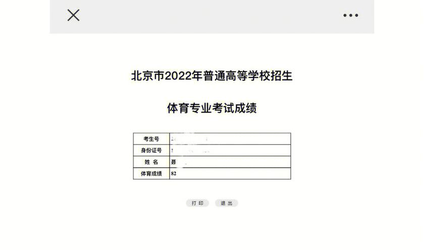 新澳2025今晚开奖结果和学生攀比体考神器与体考必备神器