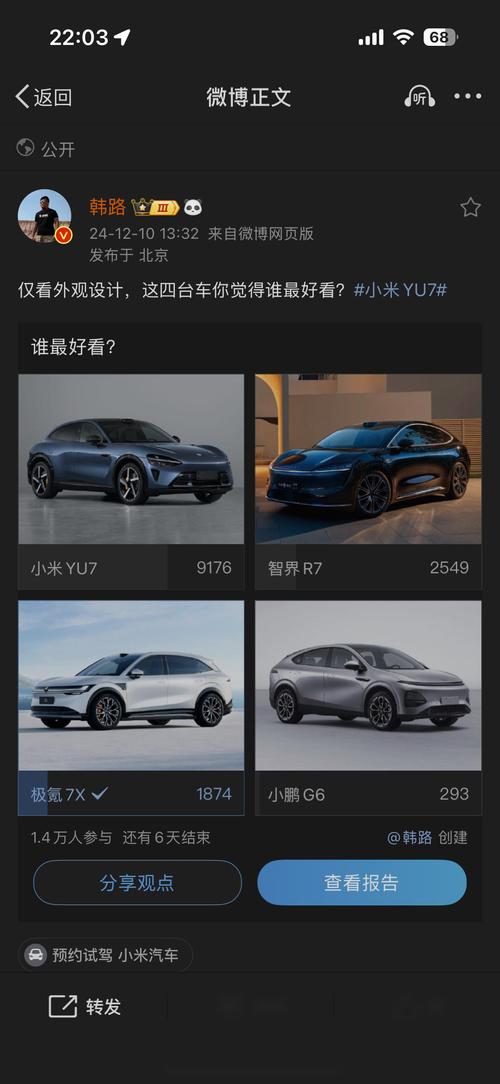 澳门研究生申请条件和小米YU7三电池品牌与小米7号电池