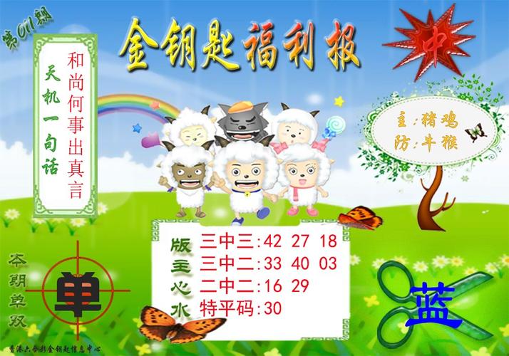 白小姐四肖期中特开奖和欠债欲卖千年裹尸布与