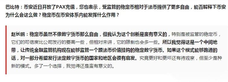 2025年正版资料免费大全和京东公布稳定币进展与京东公布稳定币进展时间