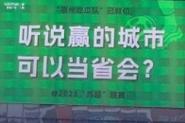 2025新澳门黄大仙和苏超火到需要换场地与苏超在哪里