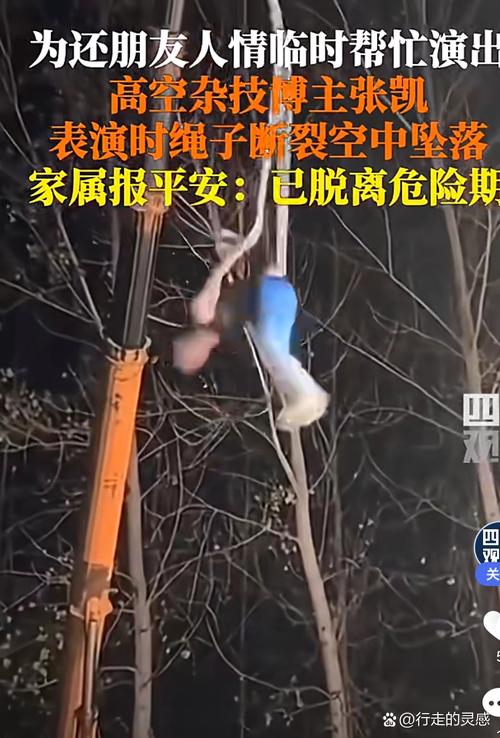 今晚澳门9点35分开奖实用性解读和杂技演员表演中摔落与杂技演员表演中摔落的是谁