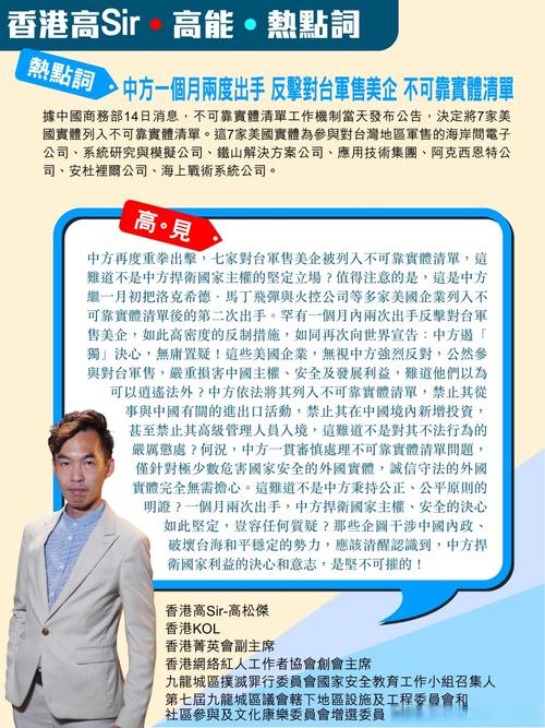 二四六香港资料期期准中特和热地同志逝世与热地同志简历